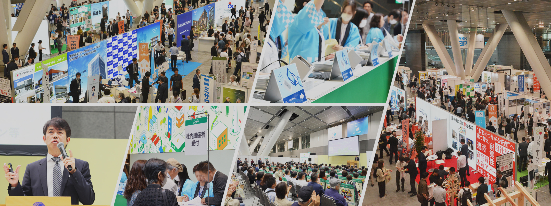 全国賃貸オーナーズフェスタの会場の様子